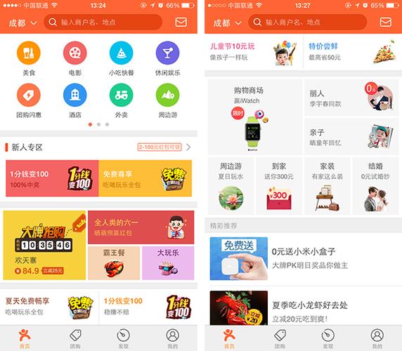 大众点评下载app（大众点评下载官方下载）