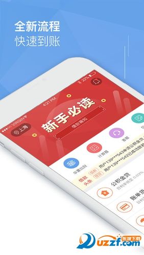 花财app最新版下载（花财app官网下载）