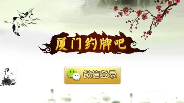 约牌吧下载app（约牌的图片）