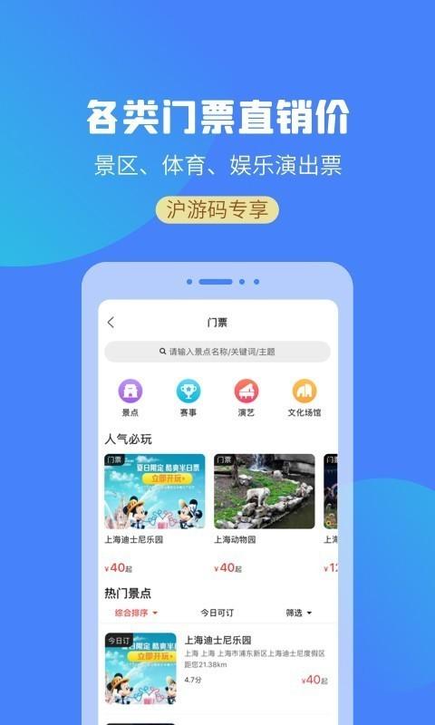 游团app下载（游团app官网下载）