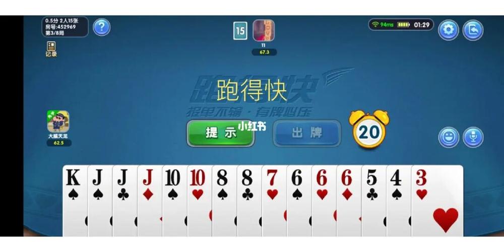 跑得快app下载（跑得快最新手机版）