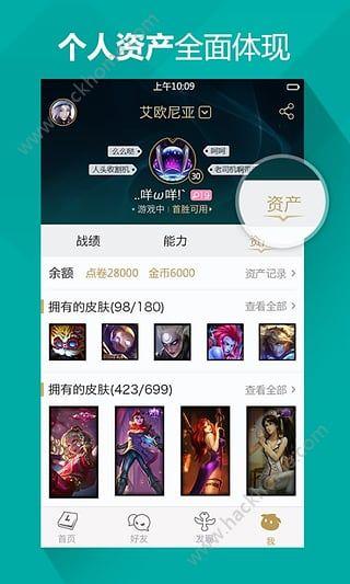 lol官方app下载（lol app下载）