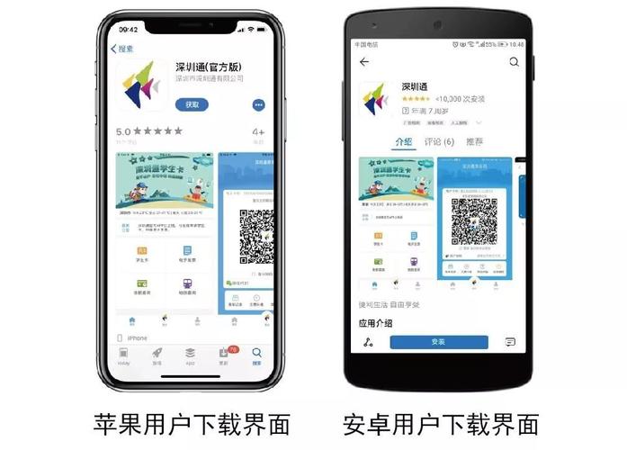 深圳交通app下载（深圳交通在手app下载）