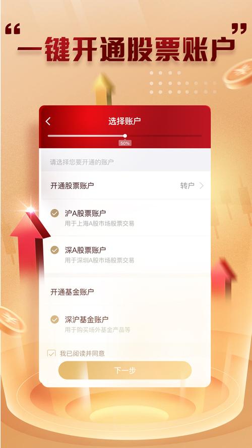 中金证券交易软件下载（中金证券股票交易app）