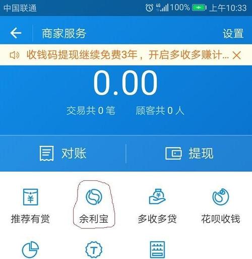 余利宝app下载（余利宝是干啥的）