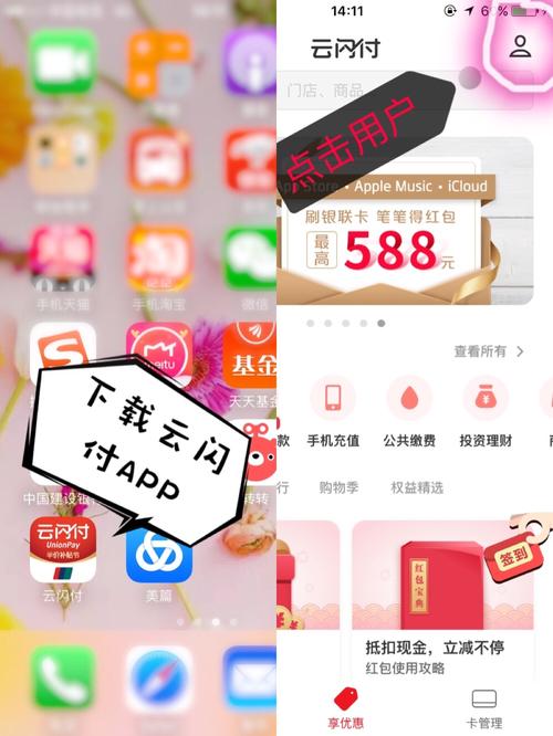 下载云闪付APP（苹果手机怎么下载云闪付app）