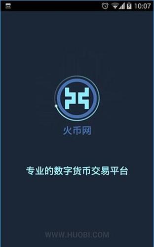 币利网app下载（币币网最新版下载）