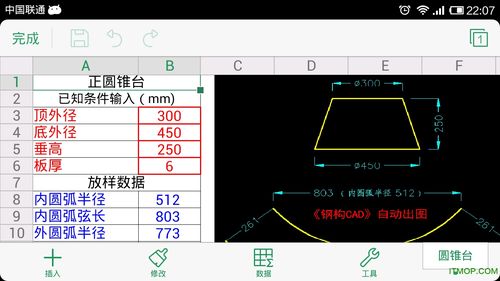 放样软件手机版下载（手机放样软件应怎样下载）