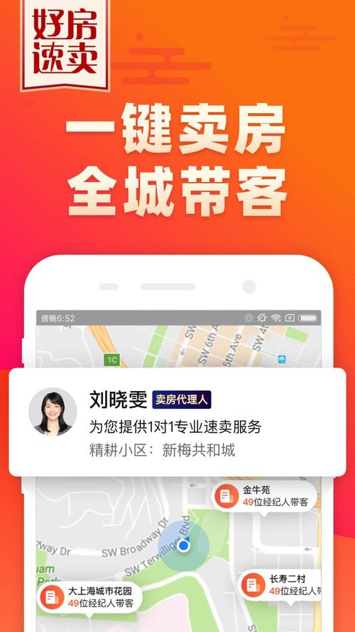 房多多经纪人app下载（房多多房产经纪有限公司）