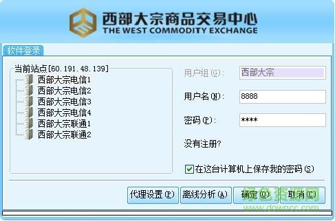 大宗商品交易软件下载（大宗商品交易软件下载安装）