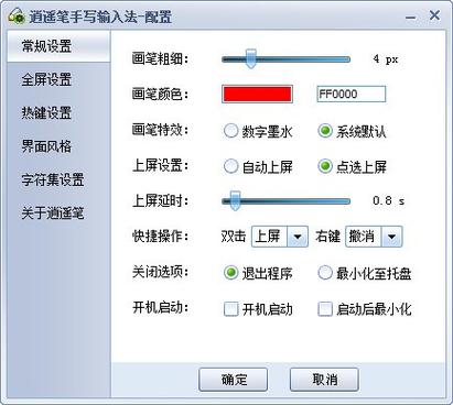 鼠标手写软件下载（鼠标手写软件下载免费）