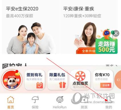 平安app下载官网（平安保险公司app下载官网）