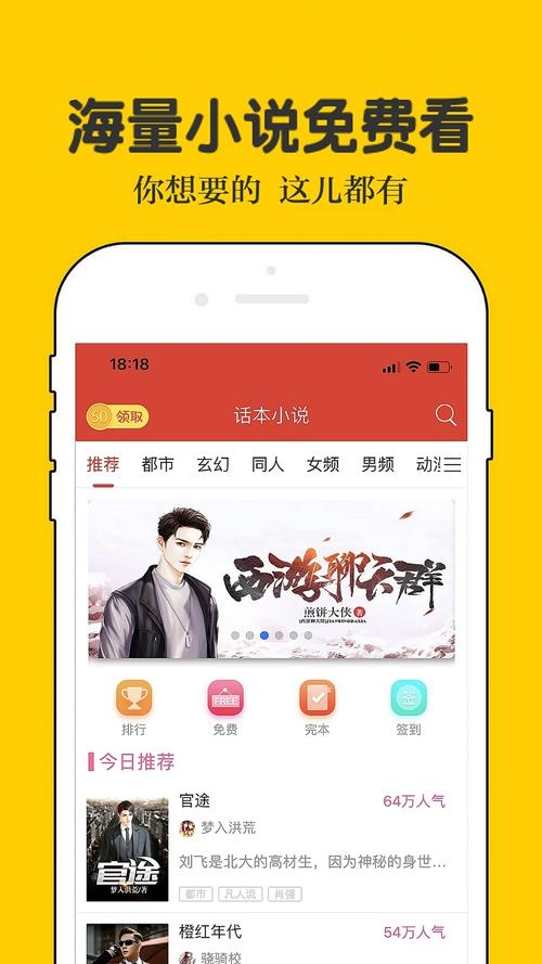 话本小说下载app（话本小说下载app免费）