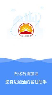 加油好的app下载（好用加油app）