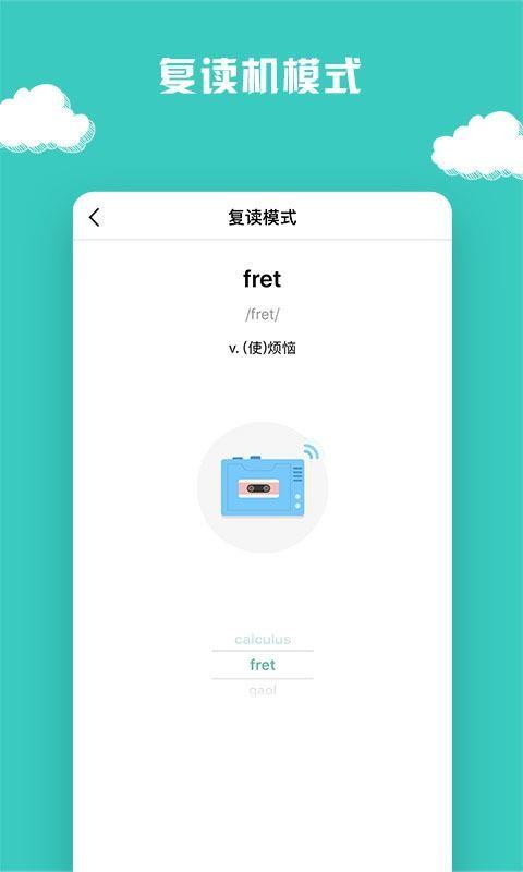 图样单词app下载（图样单词pdf）