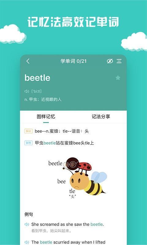 图样单词app下载（图样单词pdf）