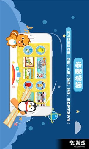 下载小企鹅乐园app（小企鹅乐园小企鹅乐园免费下载）