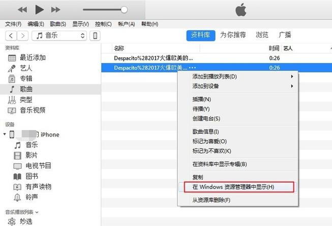 itunes软件下载目录（itunes下载默认路径）