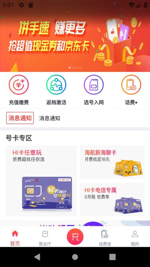 下载海航通信app（下载海航通信app下载）