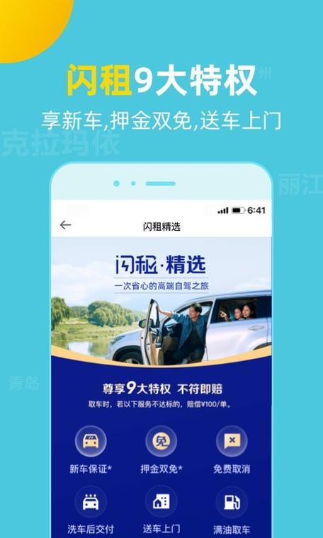 途宽易租车app下载（途易行app下载官方正版）