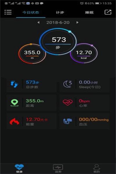 健康软件下载（乐动健康软件下载）