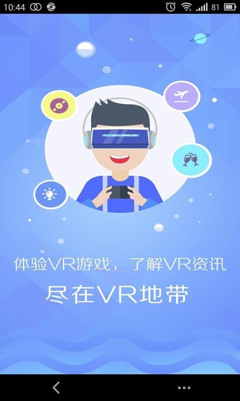 vrapp下载（vrapp有哪些下载）