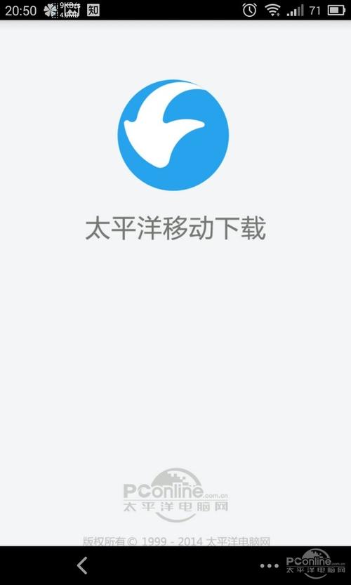 下载太平洋app下载（下载太平洋app下载不了）