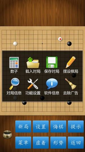 苹果围棋软件下载（围棋大全苹果版）