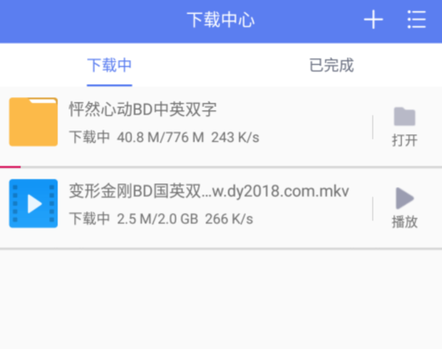 用什么bt下载软件好（bt用什么下载比较快）