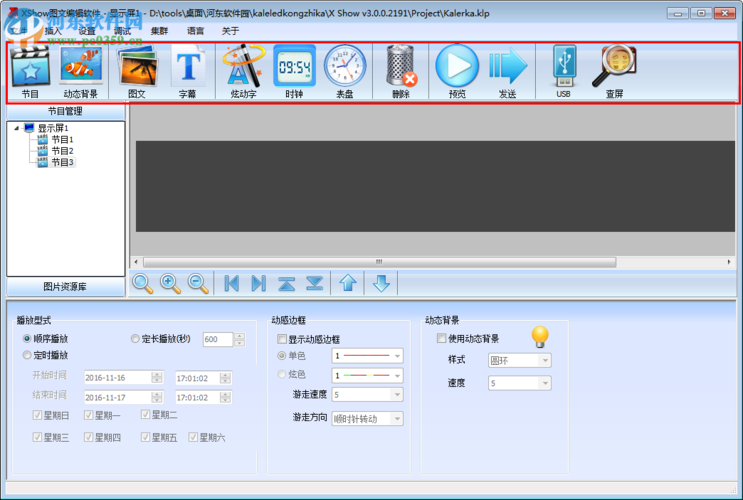 led软件下载（led 下载）