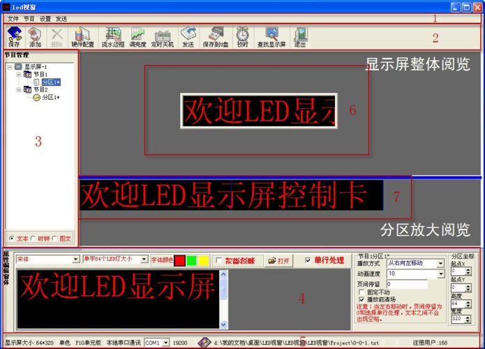 led软件下载（led 下载）