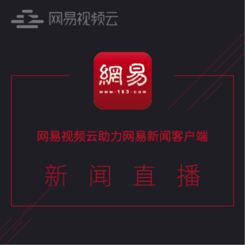 网易视频下载软件（网易视频在线下载）