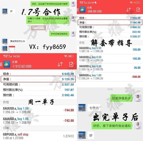 解套app下载（解套大师有用吗）