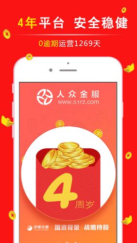 人众金服app下载（人众金服吧）