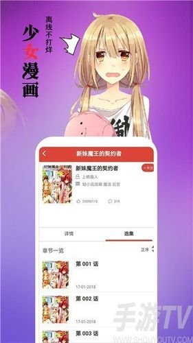 缘漫画app下载（重庆缘漫动漫设计有限公司作品）