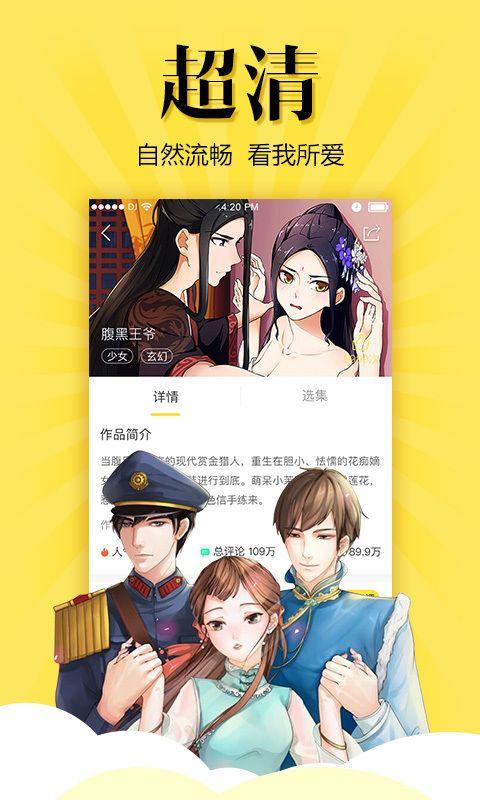 缘漫画app下载（重庆缘漫动漫设计有限公司作品）