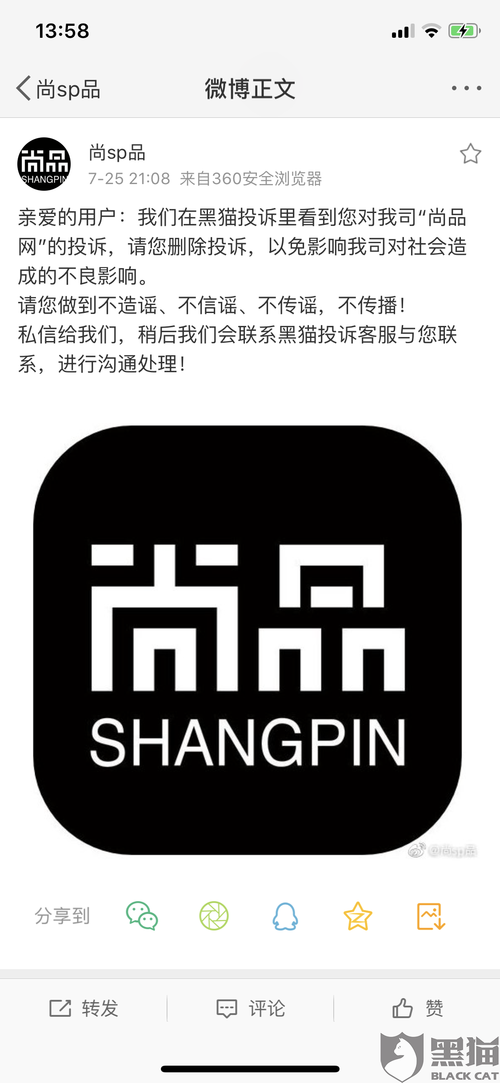 尚品网app下载（尚品网是正品么）