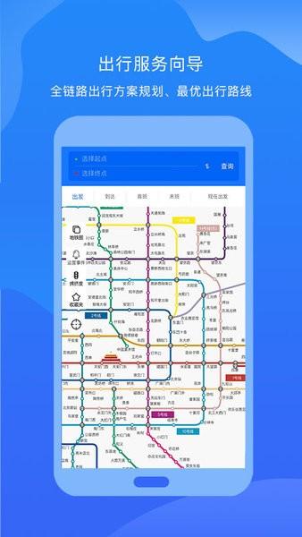 下载北京地铁app（下载北京地铁app乘车码）