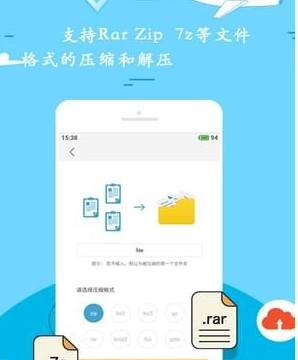 zip手机解压软件下载（zip解压手机版下载）