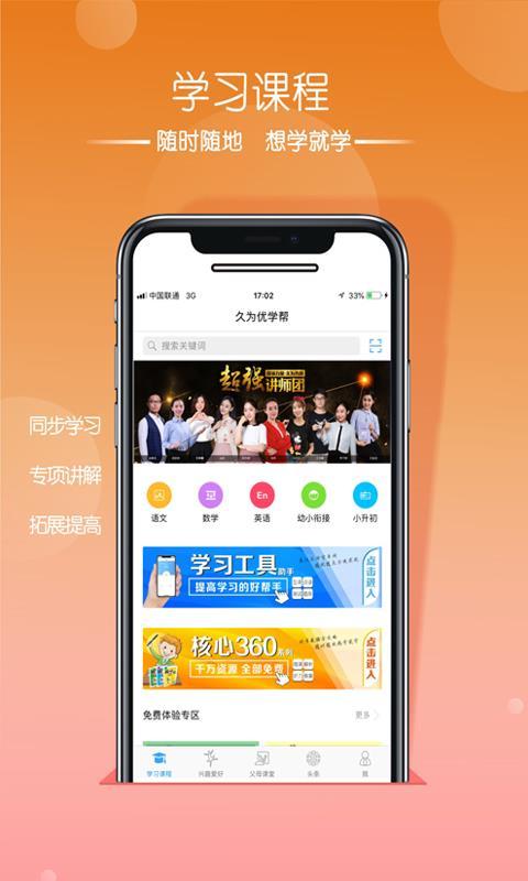 优学帮app下载安装（优学帮app下载安装）