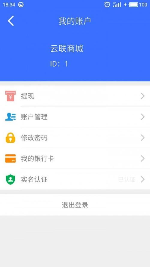 下载云联话费app（云联充的钱怎么转出来）