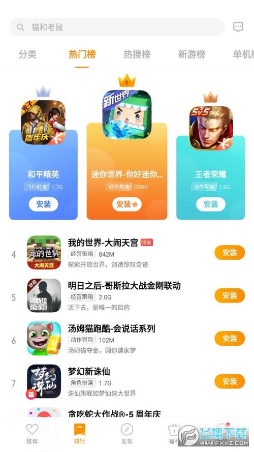 关于下载游戏用什么app的信息