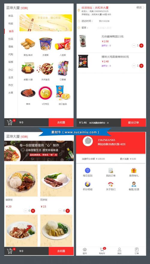 订餐app下载（订餐app软件）