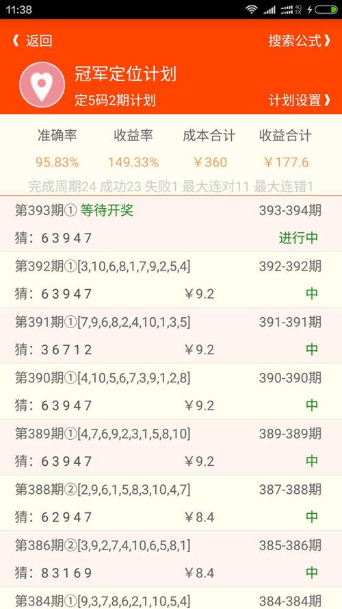 pk计划软件手机版下载（pk计划是什么意思）