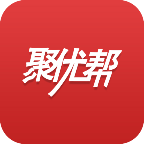 下载聚优帮app（聚优帮是不是真的假的）