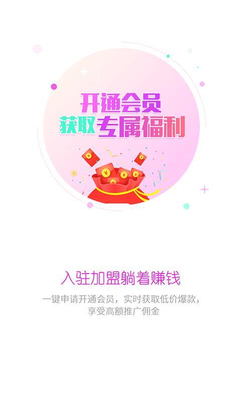 下载聚优帮app（聚优帮是不是真的假的）