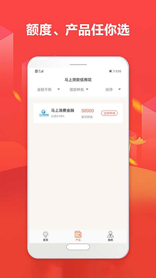 下载马上贷app下载（马上贷款平台）