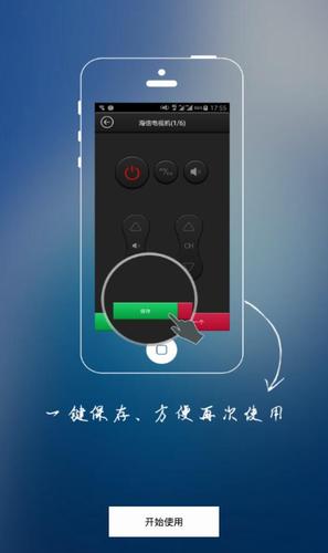 万能遥控app下载（下载手机万能遥控器）