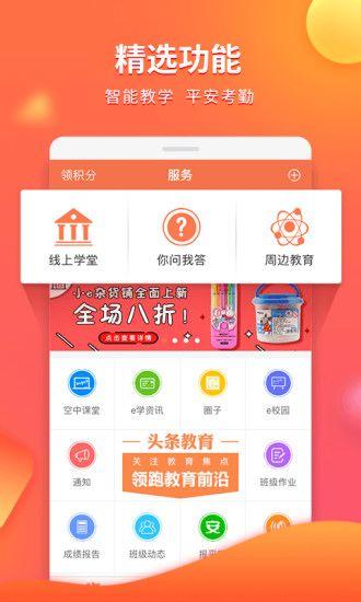 下载e学app（下载e学苑网）