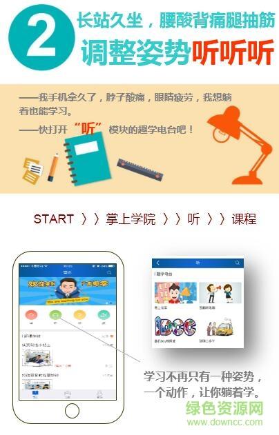 下载e学app（下载e学苑网）